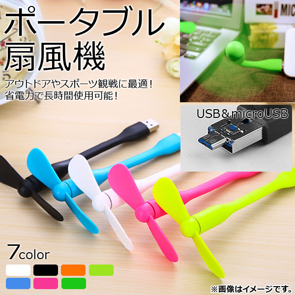 ݡ֥ Ρޥ륿 USBmicroUSB ٤7顼 AP-UJ0245 - ɥĤ