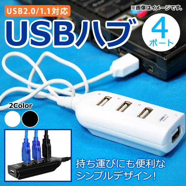 AP USBϥ 4ݡ USB2.0/1.1б Ӥˤʥץǥ ٤2顼 AP-UJ0267