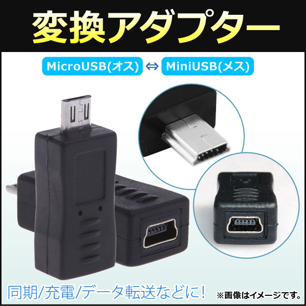 Ѵץ MicroUSB()-MiniUSB(᥹) Ʊ//ǡžʤɤˡ AP-UJ0272
