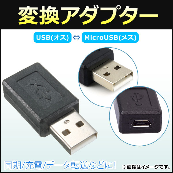 AP Ѵץ USB()-MicroUSB(᥹) Ʊ//ǡžʤɤˡ AP-UJ0274 - ɥĤ