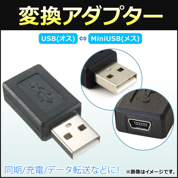 AP Ѵץ USB()-MiniUSB(᥹) Ʊ//ǡžʤɤˡ AP-UJ0275