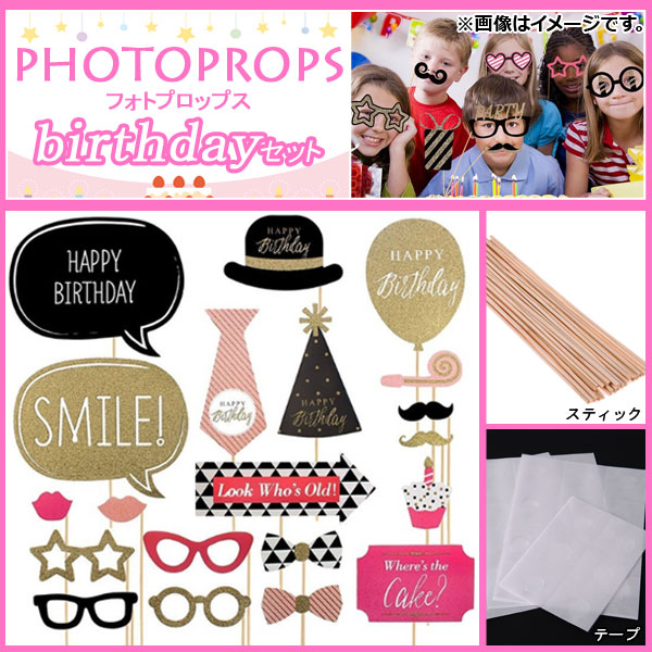 AP եȥץåץ Сǡå ڤƥ˼̿ HappyBirthday AP-UJ0287