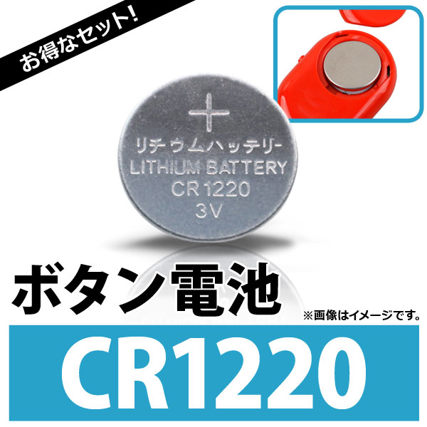 ܥ CR1220  1å(10) AP-UJ0305-10 - ɥĤ