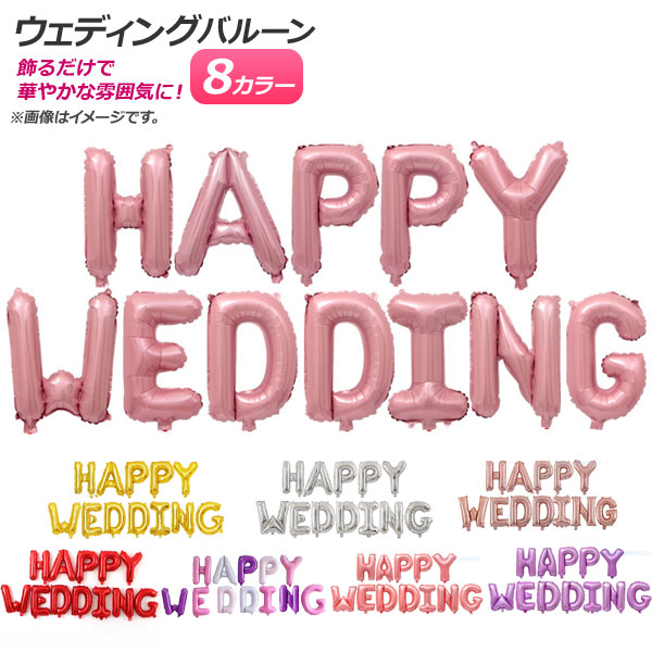 Х롼 ϥåԡǥ HAPPY WEDDING ʸ 뺧ѡƥˢ ٤8顼 1å(12) AP-UJ0398