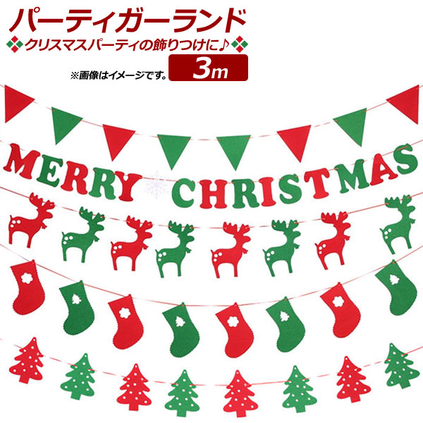 AP ѡƥ 3m ե ѡƥ䥤٥Ȥˤ MerryChristmas ٤9Хꥨ AP-UJ0400 - ɥĤ