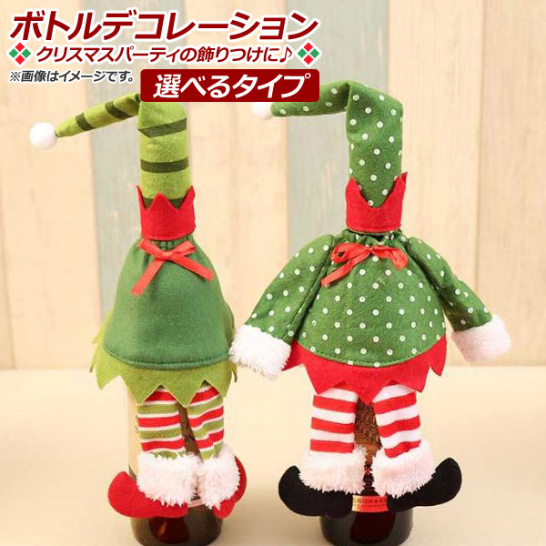 AP ܥȥǥ졼 ꥹޥǥ ȥåѡ  MerryChristmas ٤2Хꥨ AP-UJ0410