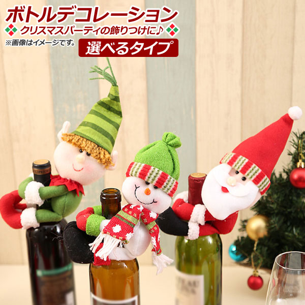 AP ܥȥǥ졼 ꥹޥǥ ȥåѡ ͷ MerryChristmas ٤3Хꥨ AP-UJ0411