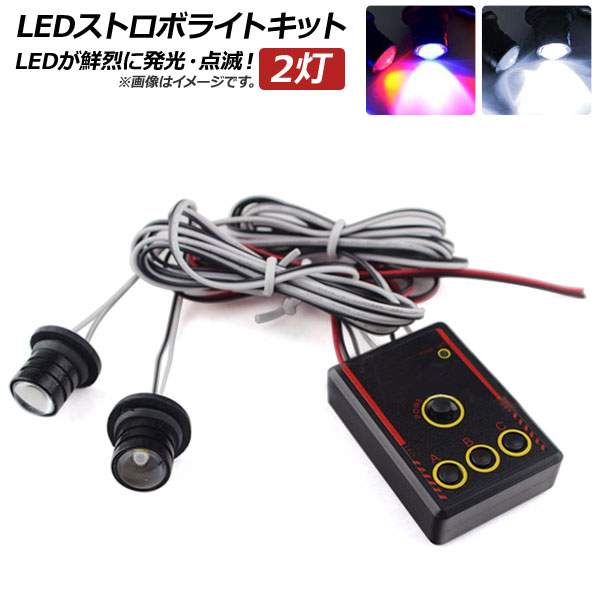 AP LEDȥܥ饤ȥå 2 LEDȯǡ ٤2顼 AP-LL138-2LED