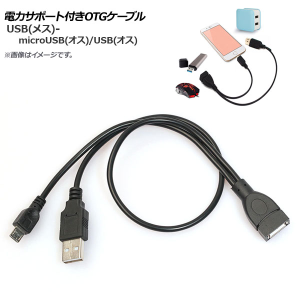AP ϥݡդOTG֥ Android microUSB()-USB()/USB(᥹) AP-UJ0452