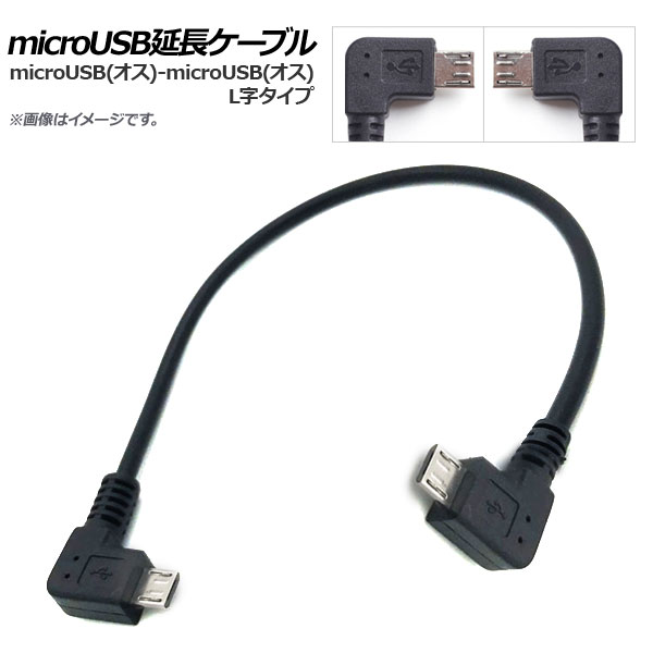 AP microUSBĹ֥ microUSB()-microUSB() L AP-UJ0455
