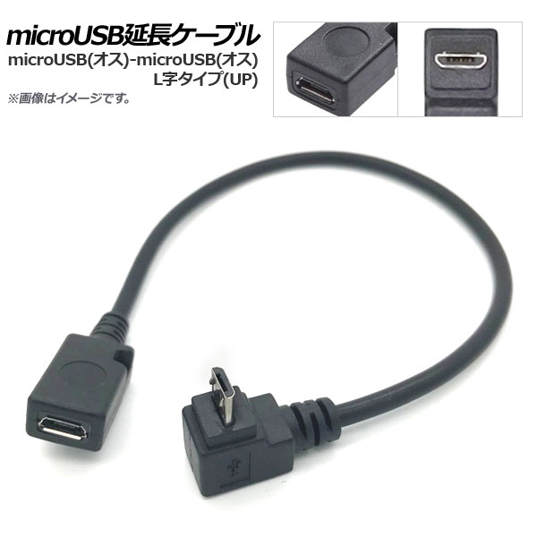 AP microUSBĹ֥ microUSB()-microUSB(᥹) L UP AP-UJ0456