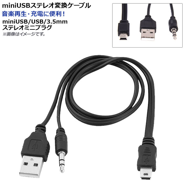 AP miniUSBƥ쥪Ѵ֥ miniUSB 3.5mm ƥ쥪ߥ˥ץ饰(3) AP-UJ0464