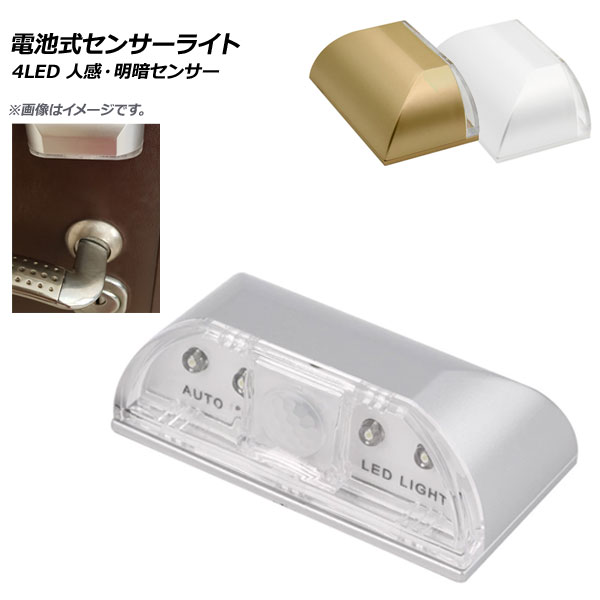 LEDӼ󥵡饤 4LED ʹť󥵡 ɥΥ­ʤɤˡ ٤3顼 AP-UJ0542