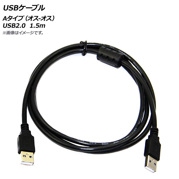 AP USB֥ A(-) USB2.0 1.5m AP-UJ0546-150CM - ɥĤ