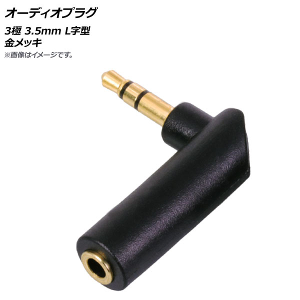 ǥץ饰 3 3.5mm L å AP-UJ0555