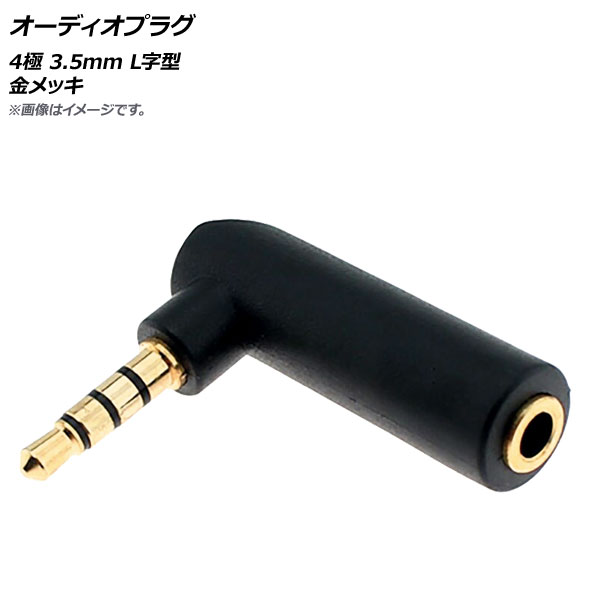 ǥץ饰 4 3.5mm L å AP-UJ0556
