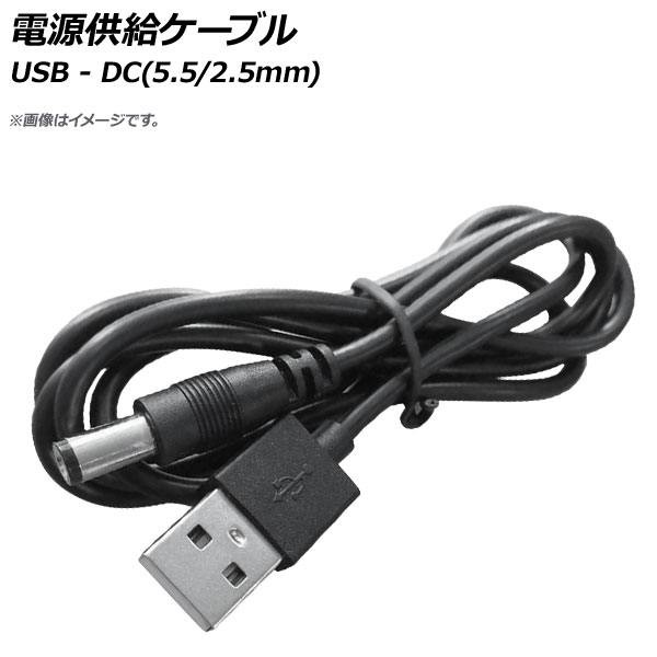 AP Ÿ륱֥ USB-DC(5.5/2.5mm) DC5V 80cm AP-UJ0571 - ɥĤ