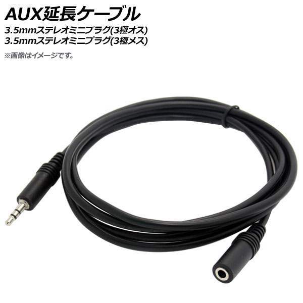 AUXĹ֥ 3.5mmƥ쥪ߥ˥ץ饰(3˥)-3.5mmƥ쥪ߥ˥ץ饰(3˥᥹) 1m AP-UJ0572