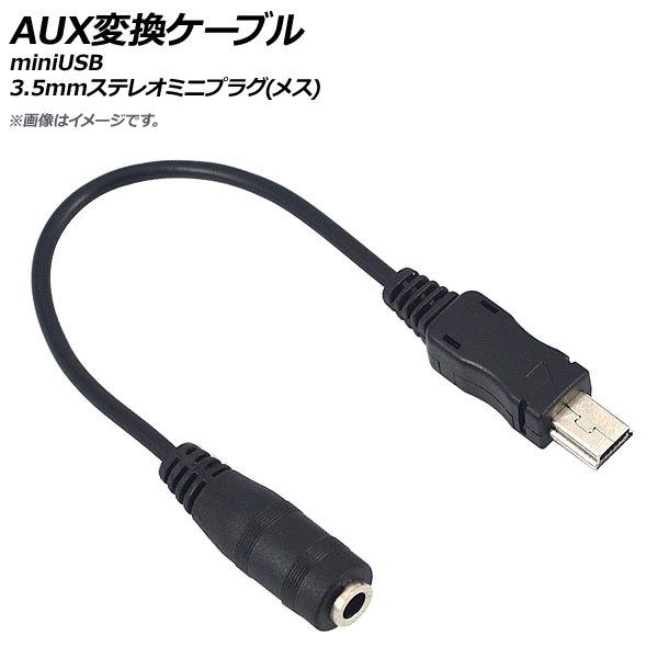 AP AUXѴ֥ miniUSB-3.5mmƥ쥪ߥ˥ץ饰(᥹) 15cm AP-UJ0573