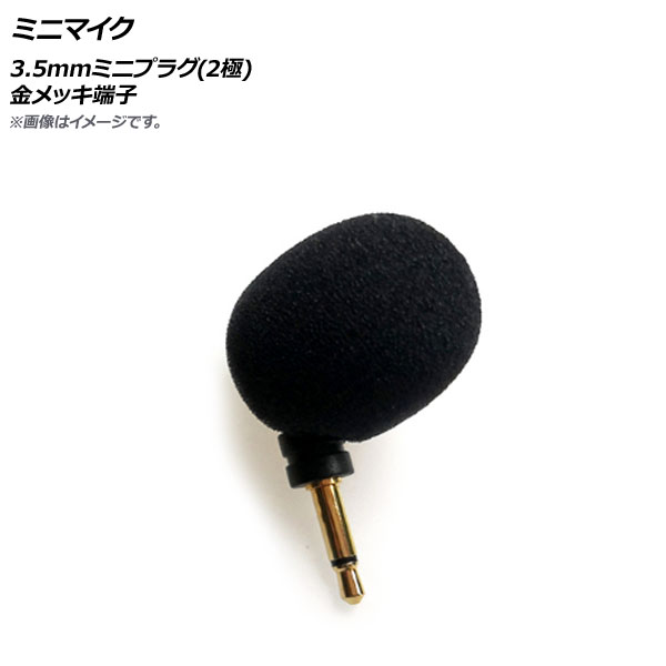 AP ߥ˥ޥ 3.5mmߥ˥ץ饰(2) åü AP-UJ0649