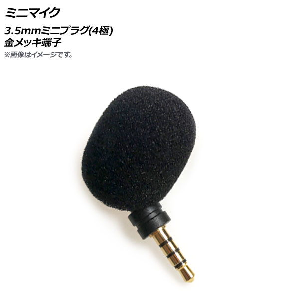 AP ߥ˥ޥ 3.5mmߥ˥ץ饰(4) åü AP-UJ0651