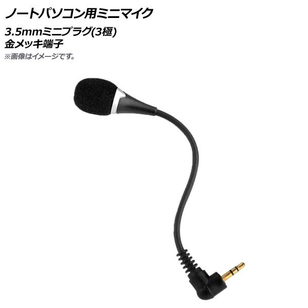 Ρȥѥѥߥ˥ޥ 3.5mmߥ˥ץ饰(3) åü AP-UJ0652