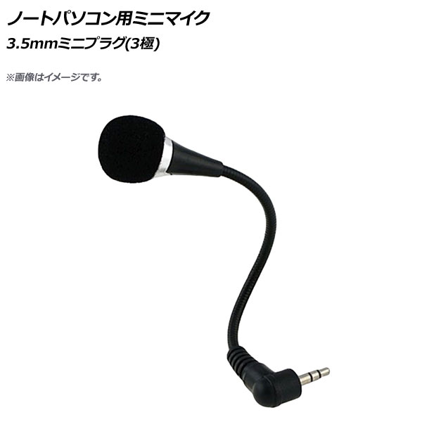 Ρȥѥѥߥ˥ޥ 3.5mmߥ˥ץ饰(3) AP-UJ0653