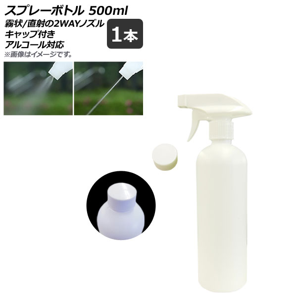 AP ץ졼ܥȥ ۥ磻 ȥꥬ 500ml 2wayΥ åդ 륳б AP-UJ0657 1
