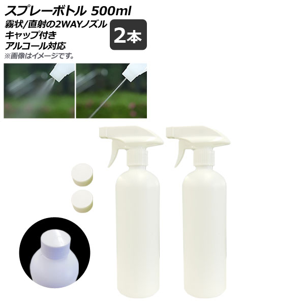 AP ץ졼ܥȥ ۥ磻 ȥꥬ 500ml 2wayΥ åդ 륳б AP-UJ0657 1å(2)