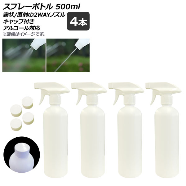 AP ץ졼ܥȥ ۥ磻 ȥꥬ 500ml 2wayΥ åդ 륳б AP-UJ0657 1å(4)