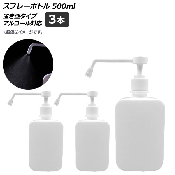 ץ졼ܥȥ ۥ磻 ֤ 500ml 륳б 1å(3) AP-UJ0658-WH