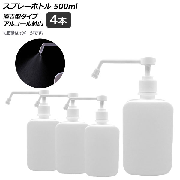 ץ졼ܥȥ ۥ磻 ֤ 500ml 륳б 1å(4) AP-UJ0658-WH