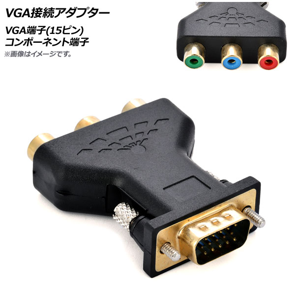 VGA³ץ VGAü(15ԥ)-ݡͥü AP-UJ0714