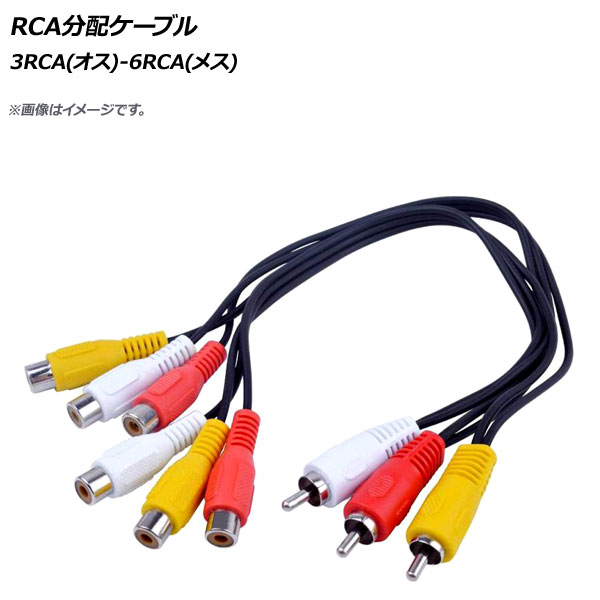 RCAʬۥ֥ 3RCA()-6RCA(᥹) AP-UJ0716