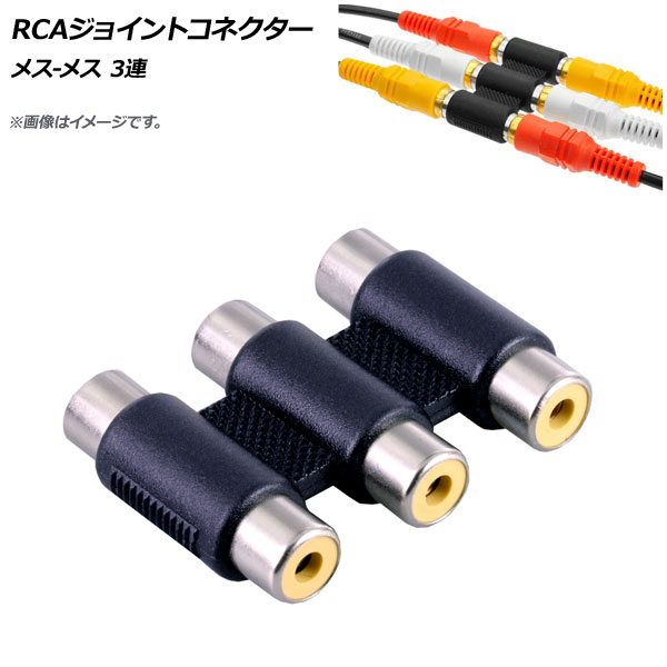 RCA祤ȥͥ ᥹-᥹ 3Ϣ AP-UJ0719