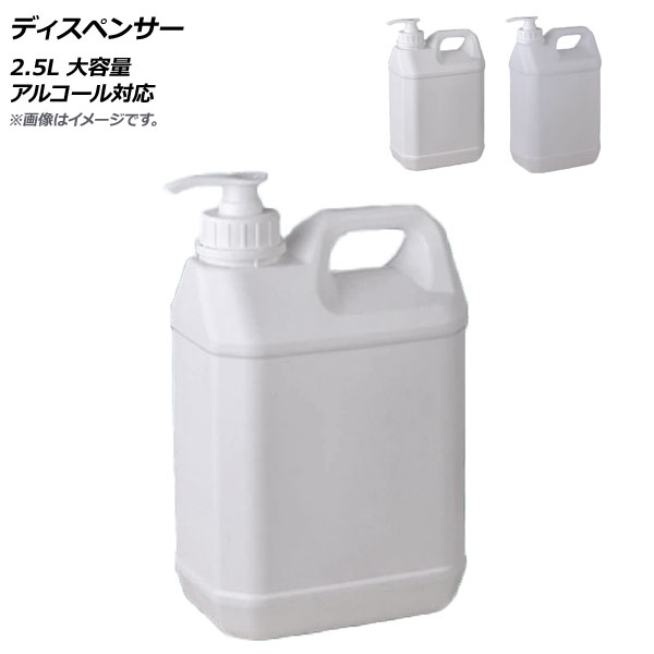 ǥڥ󥵡 2.5L 륳б ٤2顼 AP-UJ0727-2.5L