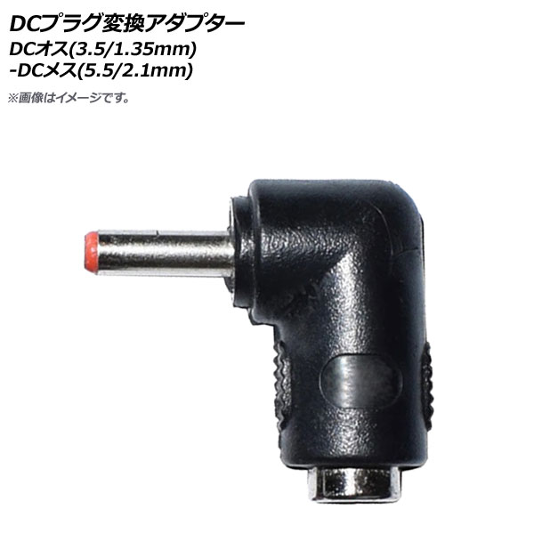DCץ饰Ѵץ DC(3.5/1.35mm)-DC᥹(5.5/2.1mm) AP-UJ0739