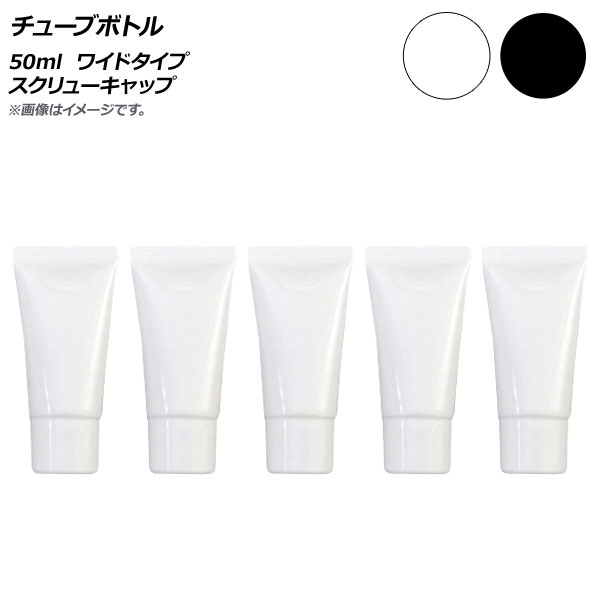 塼֥ܥȥ 50ml 磻ɥ 塼å ٤2顼 1å(5) AP-UJ0764-50-B