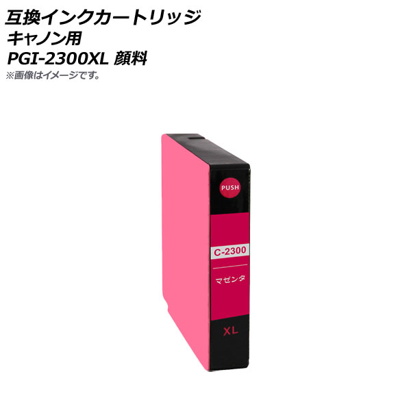 ߴ󥯥ȥå ޥ Υ PGI-2300XLM  AP-UJ0786-MG
