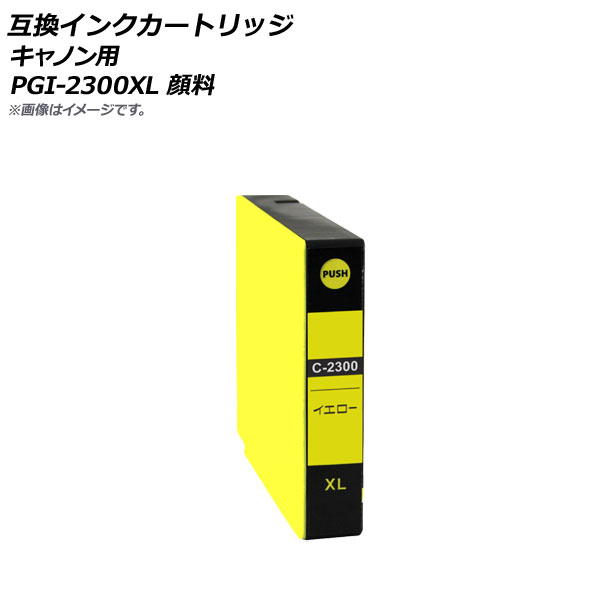 ߴ󥯥ȥå  Υ PGI-2300XLY  AP-UJ0786-YE