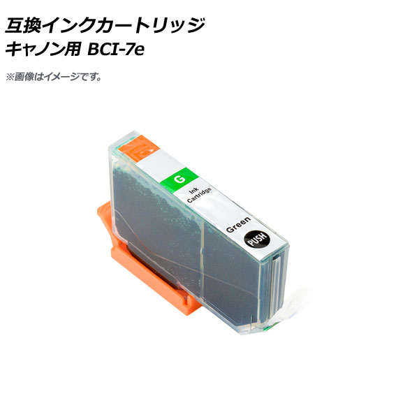 ߴ󥯥ȥå ꡼ Υ BCI-7eG AP-UJ0797-GR