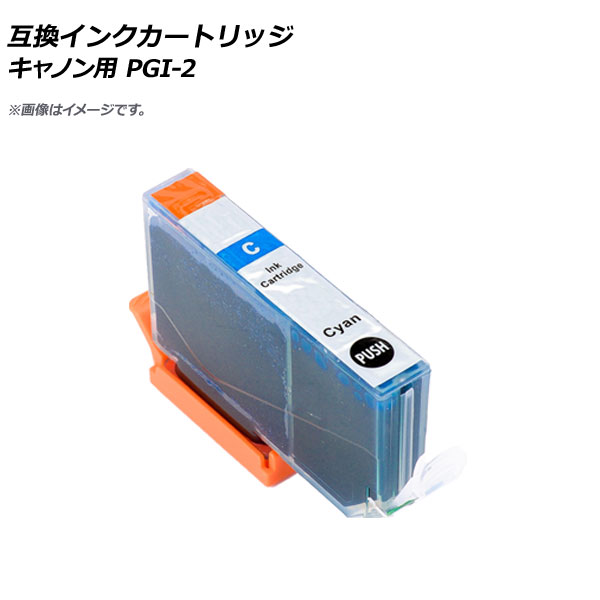 ߴ󥯥ȥå  Υ PGI-2C AP-UJ0799-CY