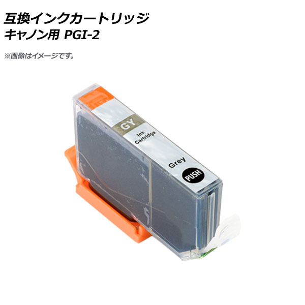 ߴ󥯥ȥå 졼 Υ PGI-2GY AP-UJ0799-GY