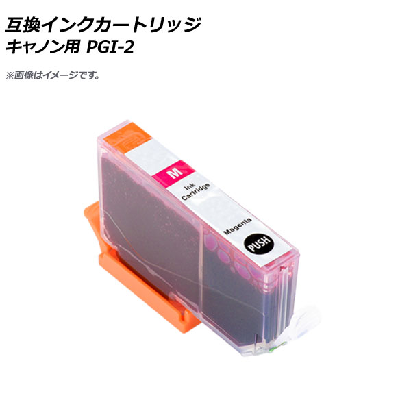 ߴ󥯥ȥå ޥ Υ PGI-2M AP-UJ0799-MG