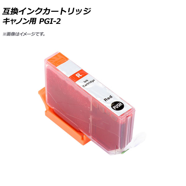ߴ󥯥ȥå å Υ PGI-2R AP-UJ0799-RD