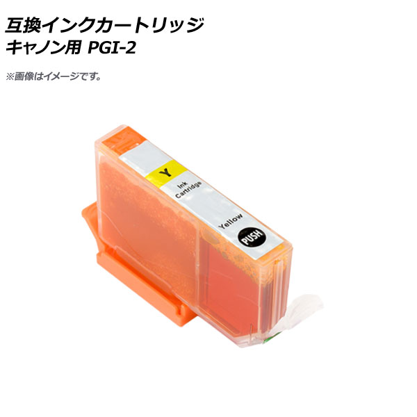 ߴ󥯥ȥå  Υ PGI-2Y AP-UJ0799-YE