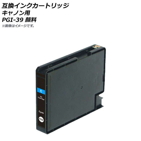 ߴ󥯥ȥå  Υ PGI-39C AP-UJ0800-CY