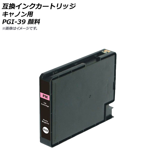 互換インクカートリッジ フォトマゼンタ キャノン用 PGI-39PM AP-UJ0800-PMG