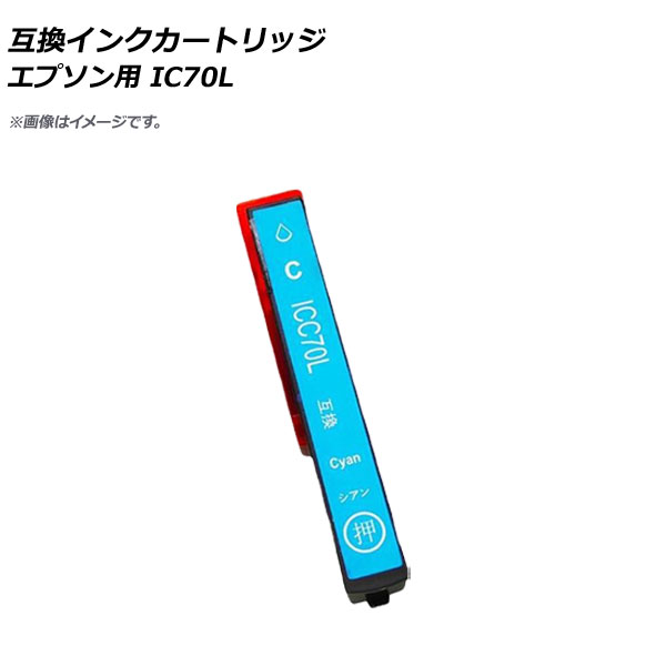 ߴ󥯥ȥå  ץ ICC70L AP-UJ0810-CY