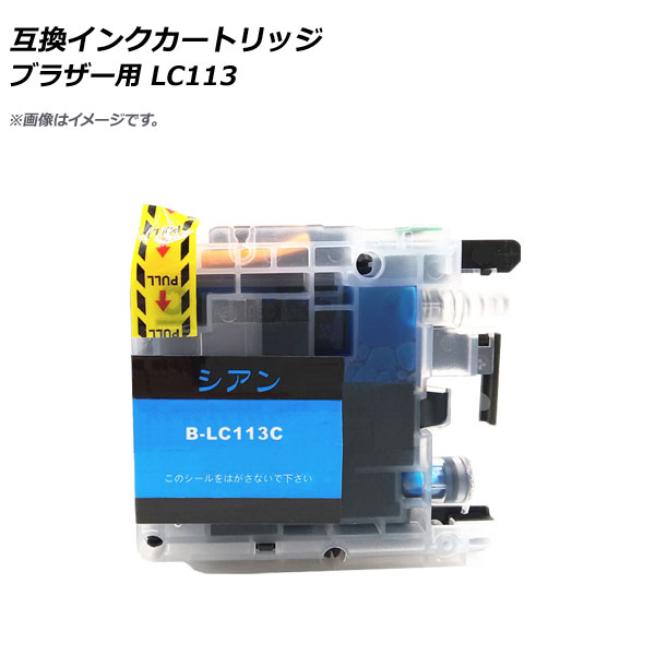 ߴ󥯥ȥå  ֥饶 LC113C AP-UJ0851-CY